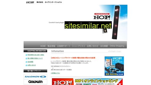 hop-international.com alternative sites