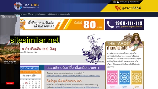 horoscope.thaiorc.com alternative sites