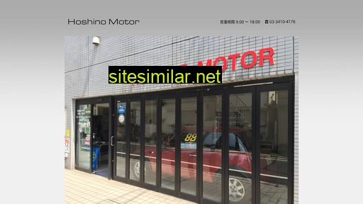 Hoshinomotor similar sites