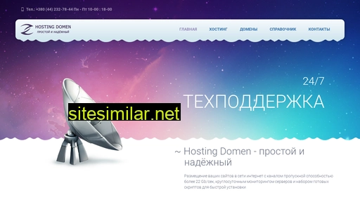 Hosting-domen similar sites