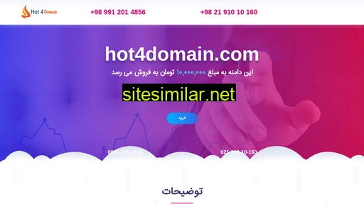 hot4domain.com alternative sites