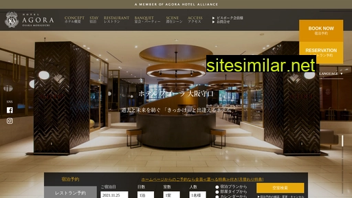 hotelagora-moriguchi.com alternative sites