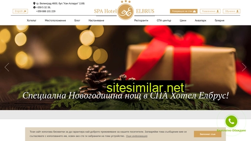 hotelelbrus.com alternative sites