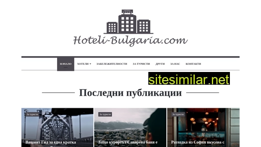 hoteli-bulgaria.com alternative sites