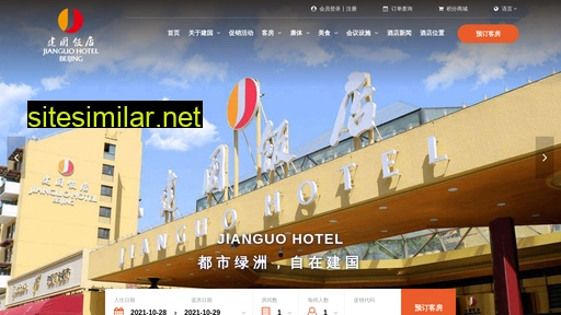 hoteljianguo.com alternative sites