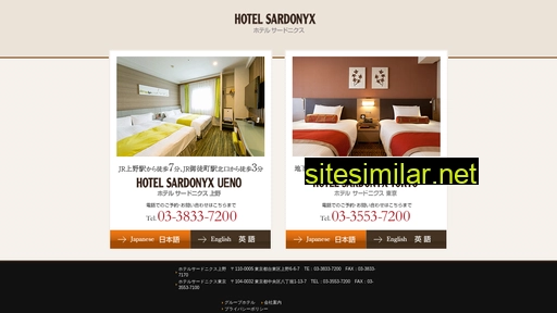 hotel-sardonyx.com alternative sites