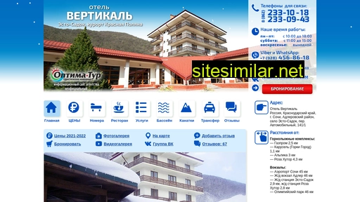 hotel-vertical.com alternative sites