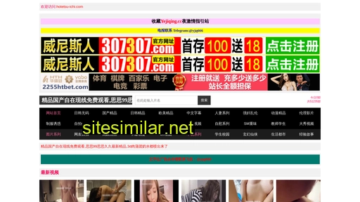 hotetsu-ichi.com alternative sites