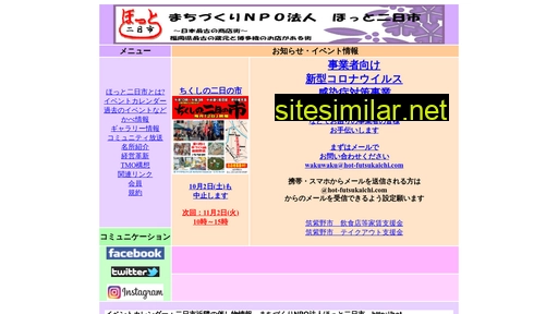 hot-futsukaichi.com alternative sites