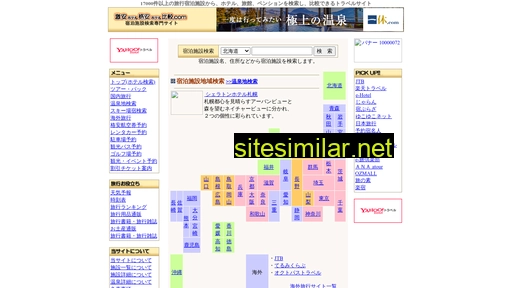 hotel-hikaku.com alternative sites