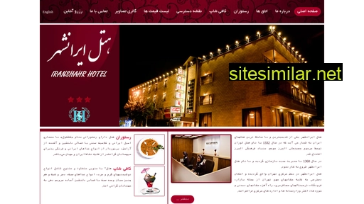 hotel-iranshahr.com alternative sites