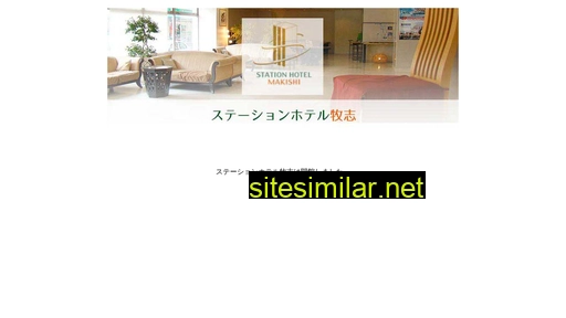 hotel-makishi.com alternative sites