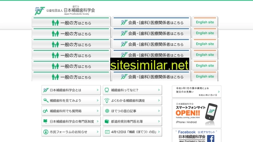 hotetsu.com alternative sites