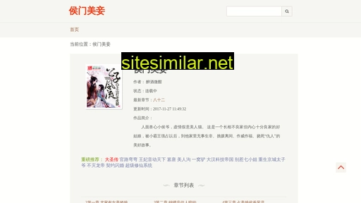 Houmenmeiqie similar sites
