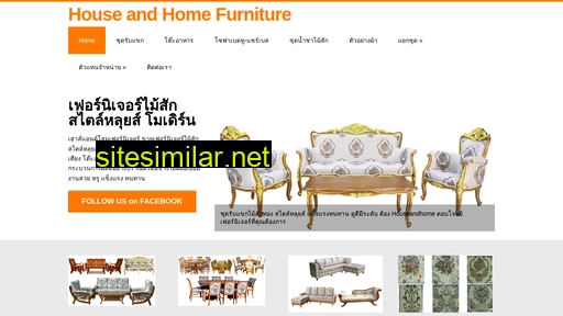 houseandhome-furniture.com alternative sites