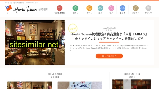 howto-taiwan.com alternative sites