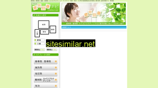 h-kaifuku-t.com alternative sites