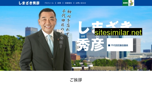 h-shimazaki.com alternative sites