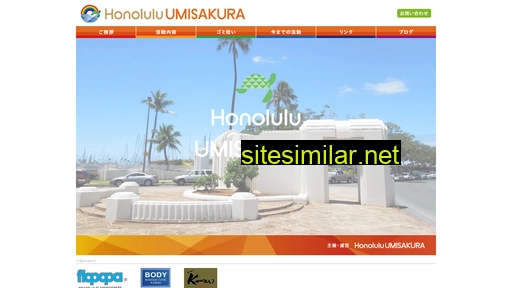 h-umisakura.com alternative sites