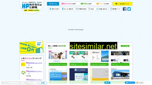 hp-hikaku.com alternative sites