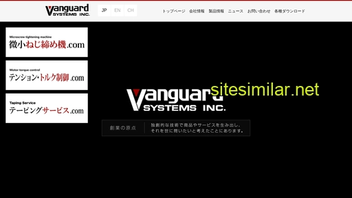 hp-vanguard.com alternative sites