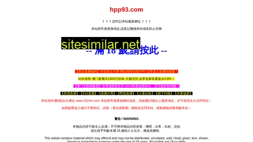 hpp93.com alternative sites