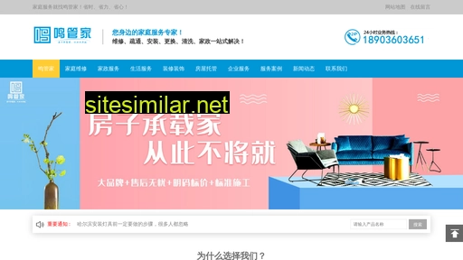 hrbguanjia.com alternative sites
