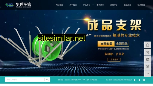 hshjchina.com alternative sites