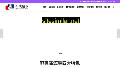 hsinfei.com alternative sites