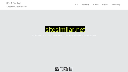 hsmglobal.com alternative sites