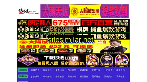 hsshilaomo.com alternative sites