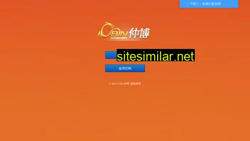huabo-china.com alternative sites