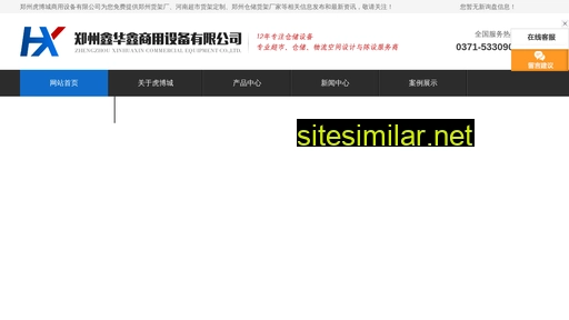 Huachangqipei similar sites