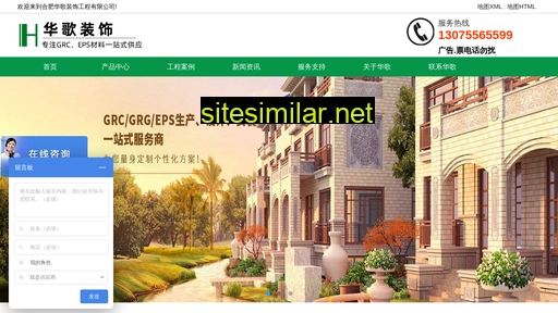 huagezhuangshi.com alternative sites