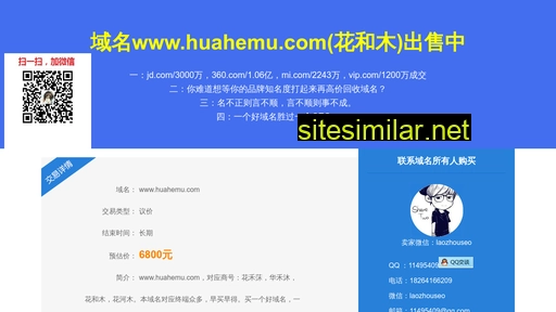 huahemu.com alternative sites