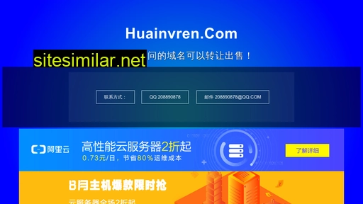 huainvren.com alternative sites