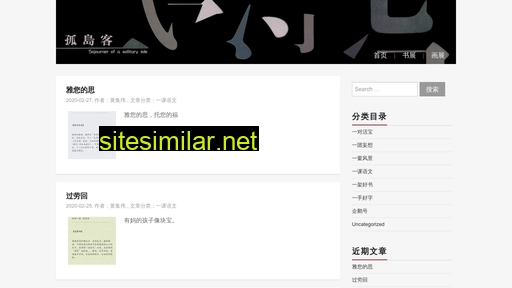 huangjiwei.com alternative sites