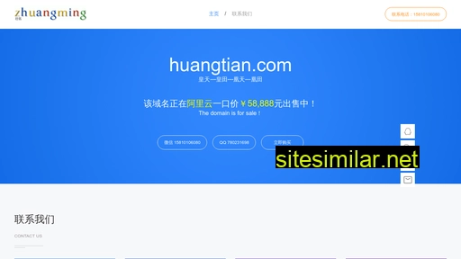 huangtian.com alternative sites