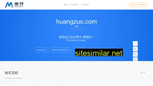 Huangzuo similar sites