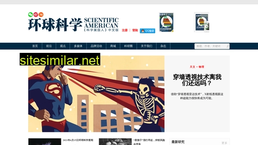 huanqiukexue.com alternative sites