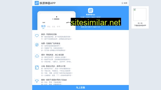 huanyuanshenqi.com alternative sites