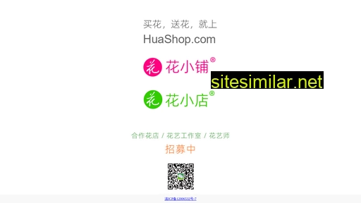 Huashop similar sites