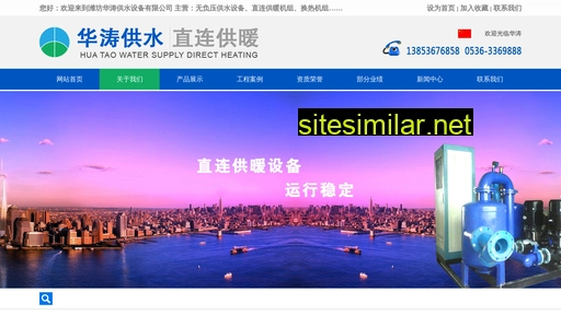 huatao-china.com alternative sites