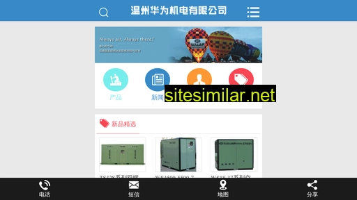 Huaweiasia similar sites