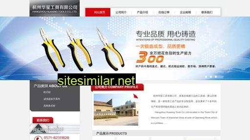 Huaxing-tools similar sites