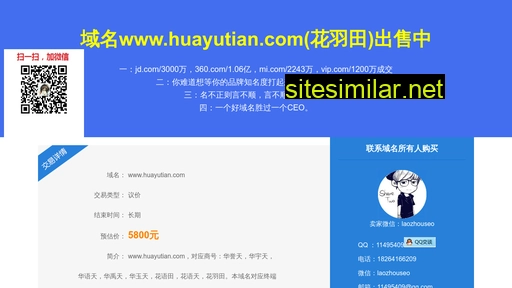 Huayutian similar sites