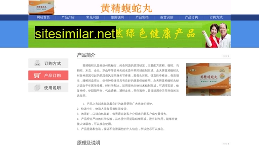 huangjingfushew.com alternative sites