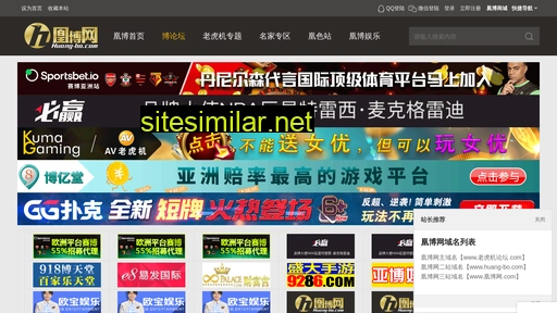 huang-bo.com alternative sites