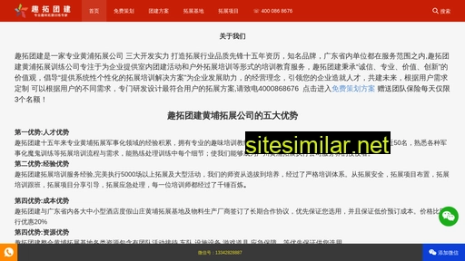 huangputuozhan.com alternative sites