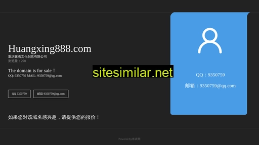 huangxing888.com alternative sites